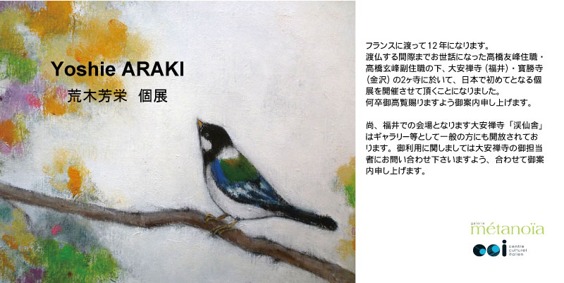 2014YoshieJaponWeb