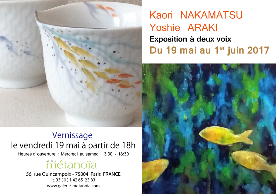 Expo YoshieKaoriWEB