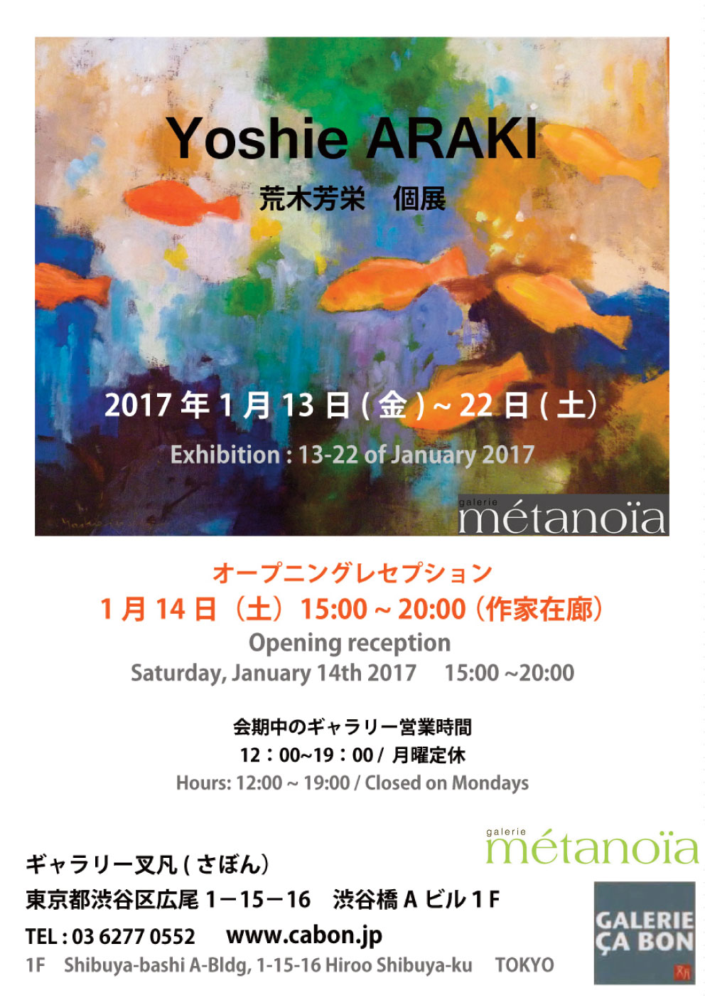 yoshieTOKYO